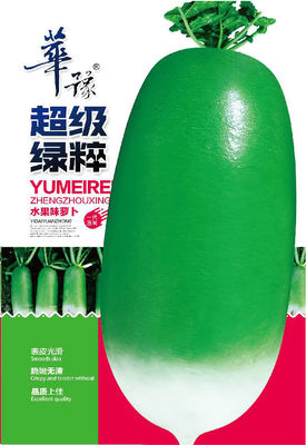 超级绿粹