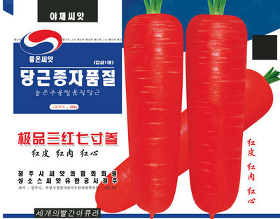 极品三红七寸参