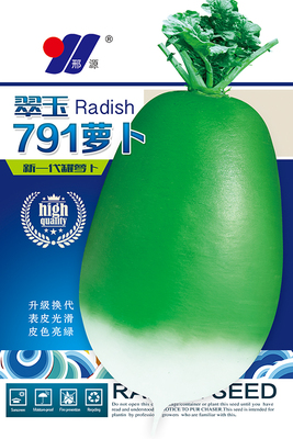 翠玉791萝卜