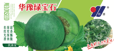华豫绿宝石
