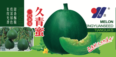 久春蜜